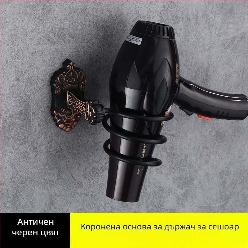 Стенно държач за сешоар — алуминиева сплав, модел 001, антик повърхност, товароносимост 15 кг