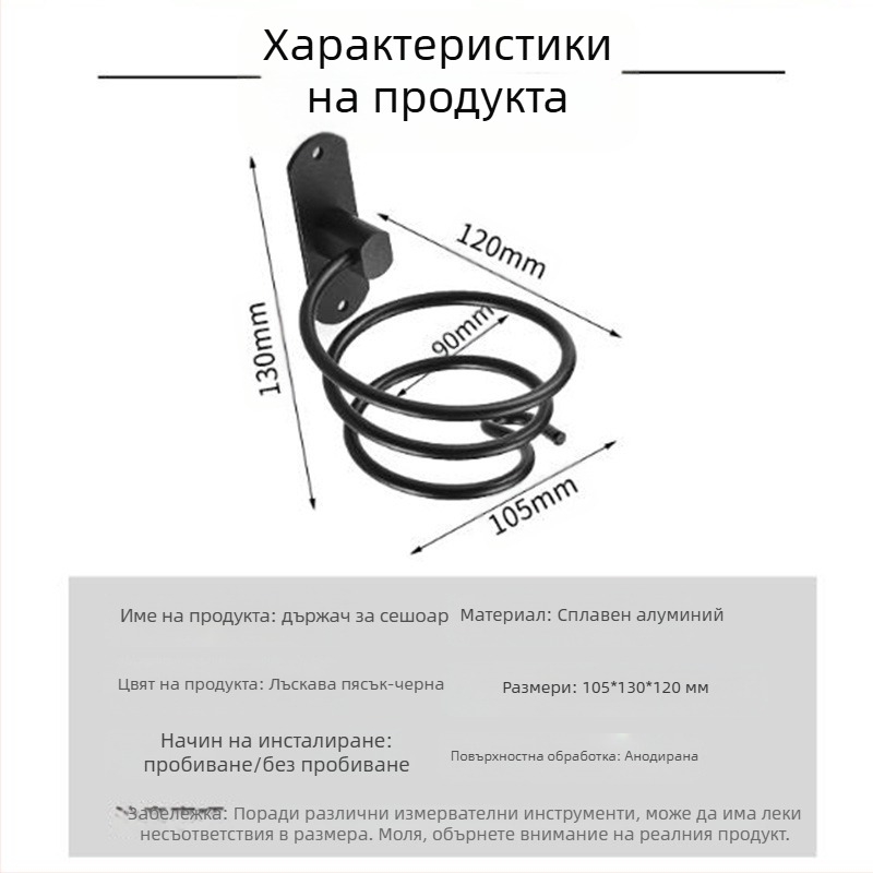 Стенен държач за сешоар за баня — алуминиева конструкция, анодирано покритие, монтаж без пробиване, товароподемност 2 кг, модел 9442