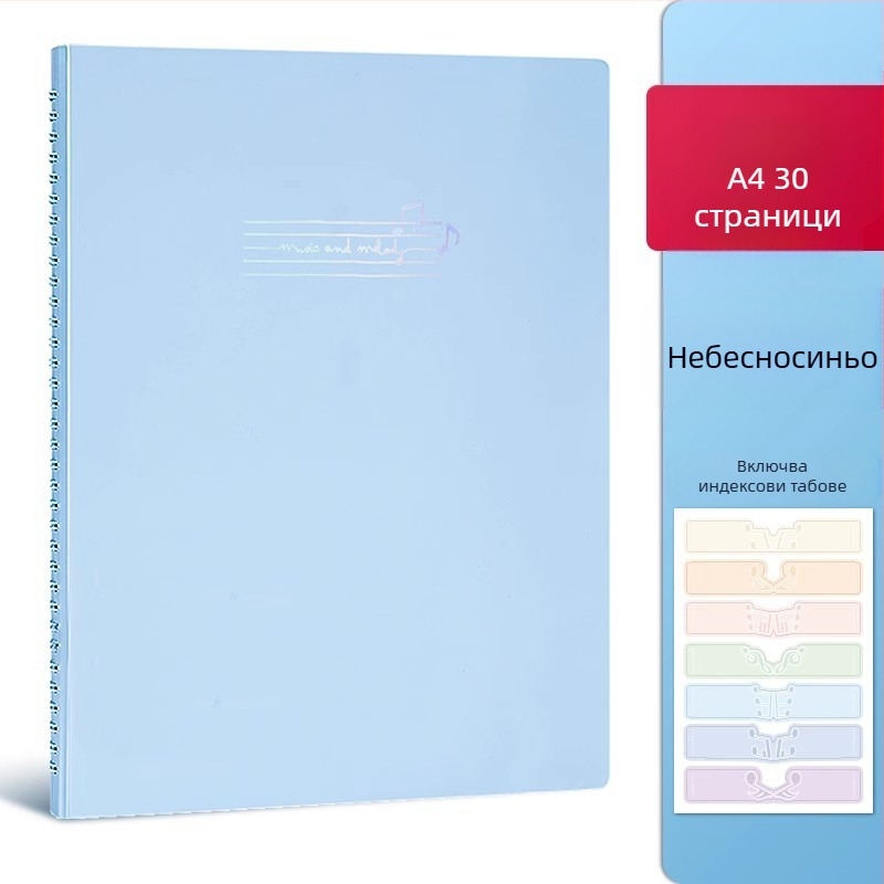 Deli папка за ноти, PP материал, прозрачни вложки за нотни листове, рефилуема папка за ноти