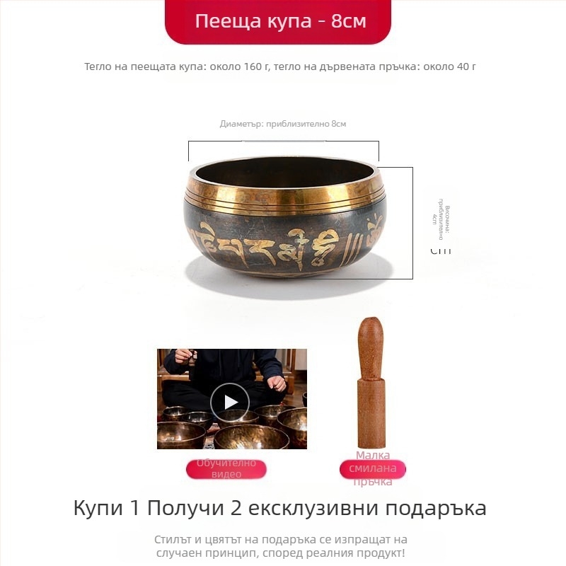 Будистка звукова чаша за терапия с звук и рецитиране на сутри — бронзова медитационна чаша, марка Yidian auspicious color