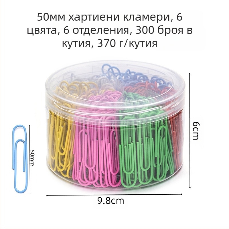 Метални щипки за хартия с пластмасово покритие, цилиндрична опаковка със шест секции, модел 6T-1/6T-2/6T-3