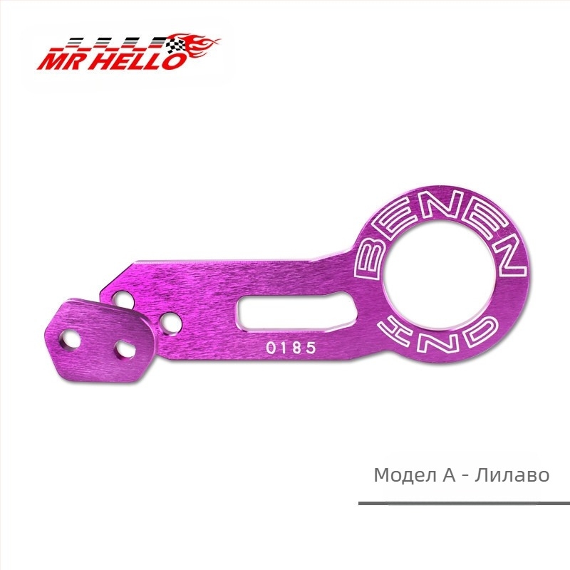 Автомобилна теглеща кука от алуминиева сплав, със скоба за задържане, модел 001, за задния жлеб