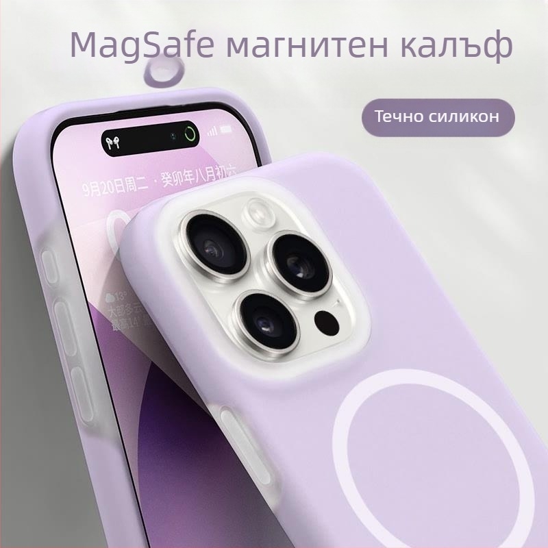 Калъф за iPhone 14 Pro / Pro Max — течен силикон, магнитен дизайн, анти падане, преносим лукс