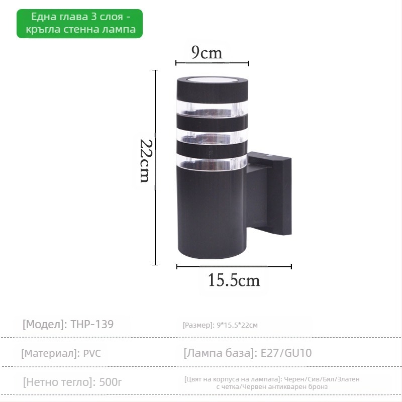 Външна стенна лампа за двор с пластмасов корпус, IP55 защита, 2 LED диода, захранване 110-220V