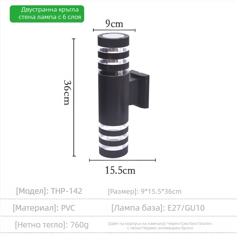 Външна стенна лампа за двор с пластмасов корпус, IP55 защита, 2 LED диода, захранване 110-220V