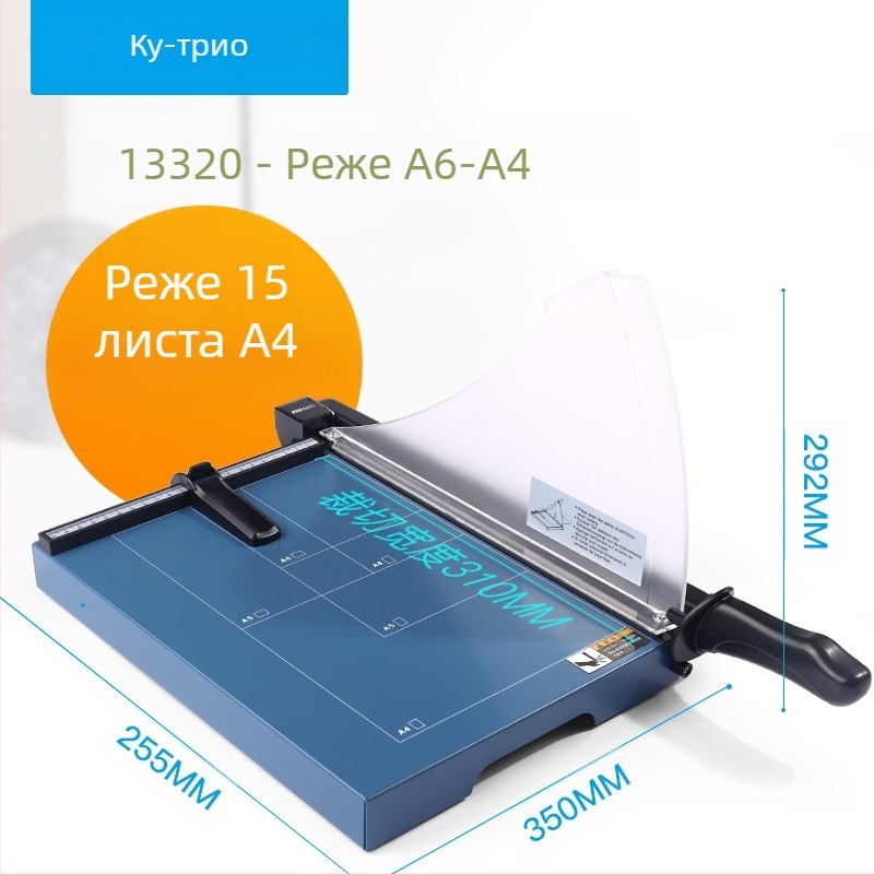 Тежък гилотинен нож за рязане на хартия, модел 13036, макс. размер на рязане A3, материал: метал, предназначение: рязане, марка Can be excellent