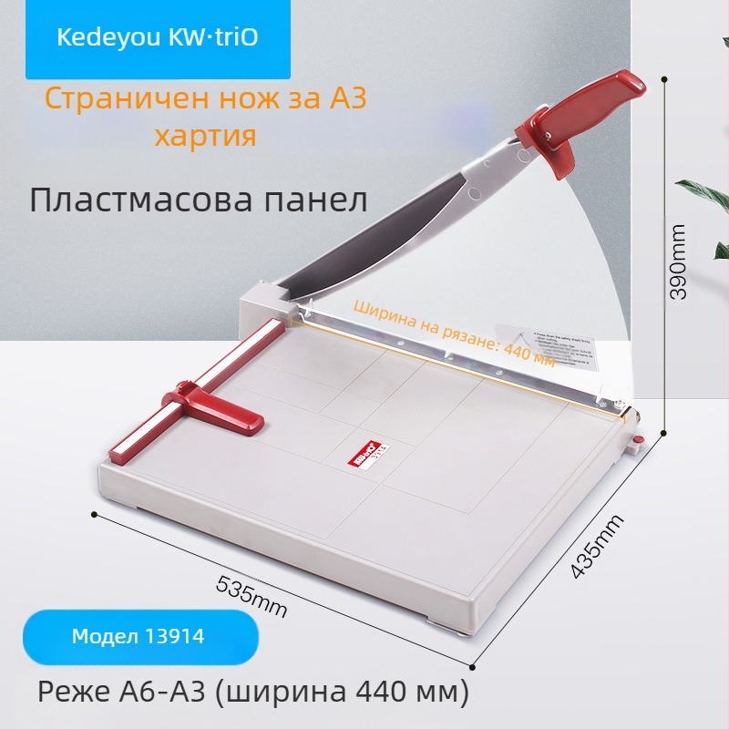 Тежък гилотинен нож за рязане на хартия, модел 13036, макс. размер на рязане A3, материал: метал, предназначение: рязане, марка Can be excellent