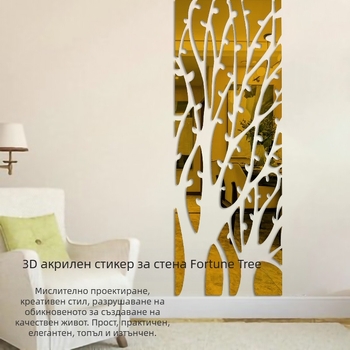 Дърво на късмета 3D акрилен стенен стикер, водоустойчив, модерна 3D декорация за дневна, спалня, кабинет, вход