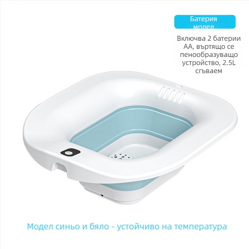 Електрическо биде с сгъваема масажна ваничка за крака за хемороиди, гинекологично ползване и следродилно изплакване