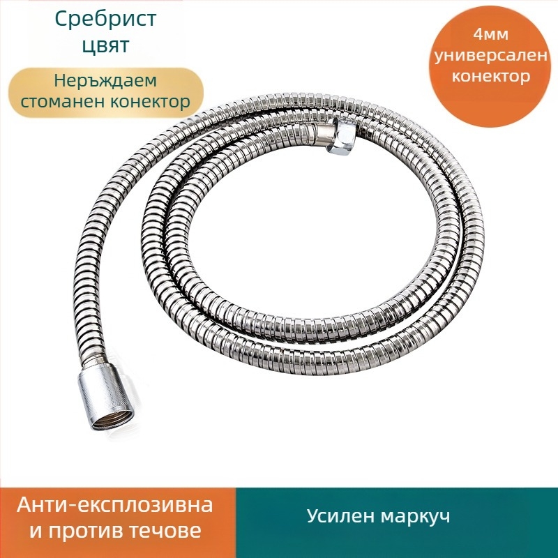 Душ маркуч, модел: душ маркуч, Материал: неръждаема стомана + метал, Монтаж: резбов, Номинално налягане: 6 MPa, Работна температура: 0–80 °C