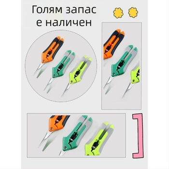 Неръждаеми стоманени градински подрязващи ножици, с печат на лого, възможност за персонализация, стил модерна простота, пролет 2020