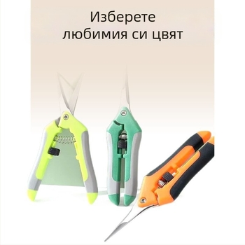 Неръждаеми стоманени градински подрязващи ножици, с печат на лого, възможност за персонализация, стил модерна простота, пролет 2020