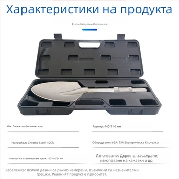 65A Електрическа кирка с разширена глава на лопатата и удебелено острие — шестоъгълна дръжка, Fu Xin