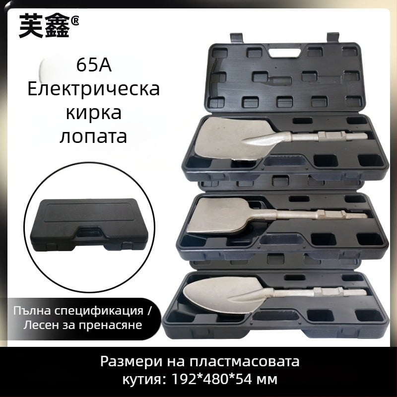 65A Електрическа кирка с разширена глава на лопатата и удебелено острие — шестоъгълна дръжка, Fu Xin