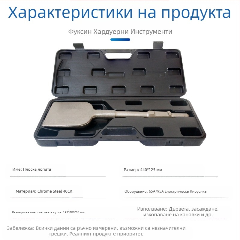 65A Електрическа кирка с разширена глава на лопатата и удебелено острие — шестоъгълна дръжка, Fu Xin