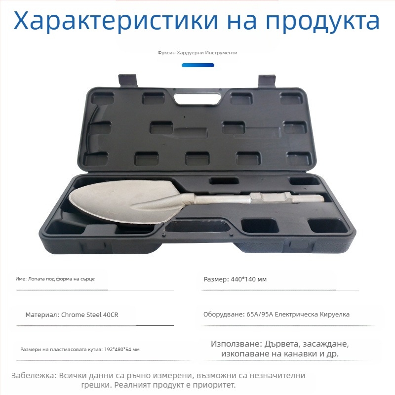 65A Електрическа кирка с разширена глава на лопатата и удебелено острие — шестоъгълна дръжка, Fu Xin