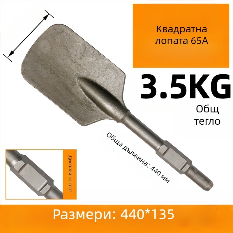 65A Електрическа кирка с разширена глава на лопатата и удебелено острие — шестоъгълна дръжка, Fu Xin