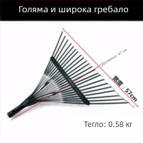 Сгъваемо стоманено гребло за листа с телено жило – градина и домашна употреба