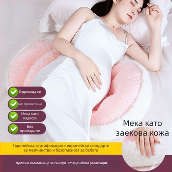 У-образна майчинска възглавница за бременност – опора за талия и корем, пълнеж полиестерно влакно, калъф от химическо влакно, персонализирана