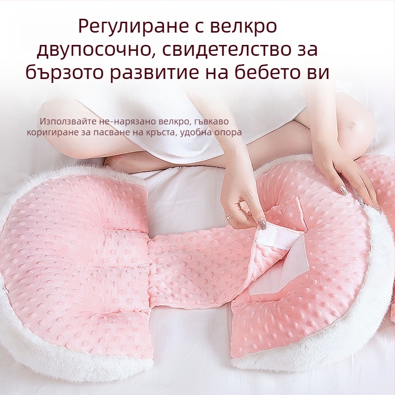 У-образна майчинска възглавница за бременност – опора за талия и корем, пълнеж полиестерно влакно, калъф от химическо влакно, персонализирана