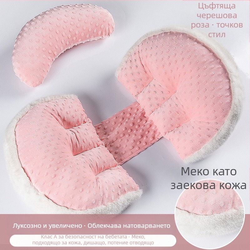 У-образна майчинска възглавница за бременност – опора за талия и корем, пълнеж полиестерно влакно, калъф от химическо влакно, персонализирана