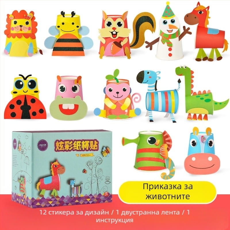 Детски комплект за ръчно изработване: DIY рисуване с хартиени чаши – образователна игра за детска градина; Материал: хартия; Бранд: Hibiscus angel; Подходяща възраст: 4–6 години; Опаковка: кутия