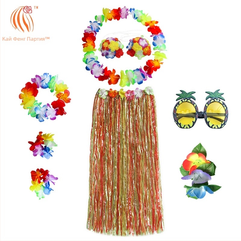Kaifeng Party Хула танцов костюм — 8-частов комплект: grass skirt, garland, bra, glasses, hairpin; платно; полу-ръчна/полу-механична обработка; персонализация налична