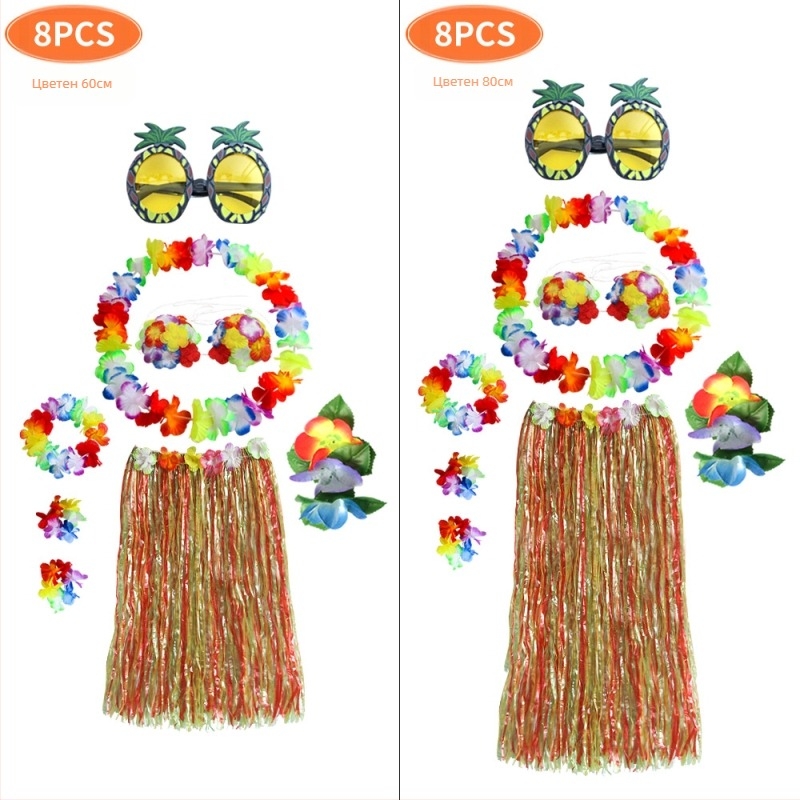 Kaifeng Party Хула танцов костюм — 8-частов комплект: grass skirt, garland, bra, glasses, hairpin; платно; полу-ръчна/полу-механична обработка; персонализация налична