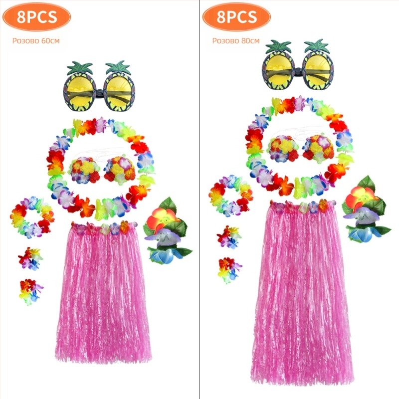 Kaifeng Party Хула танцов костюм — 8-частов комплект: grass skirt, garland, bra, glasses, hairpin; платно; полу-ръчна/полу-механична обработка; персонализация налична