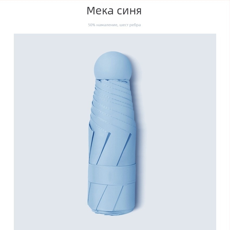 Петсекционен джобен чадър с UPF50+ UV защита, 6 фибърни ребра, стоманена ос, ръчно отваряне