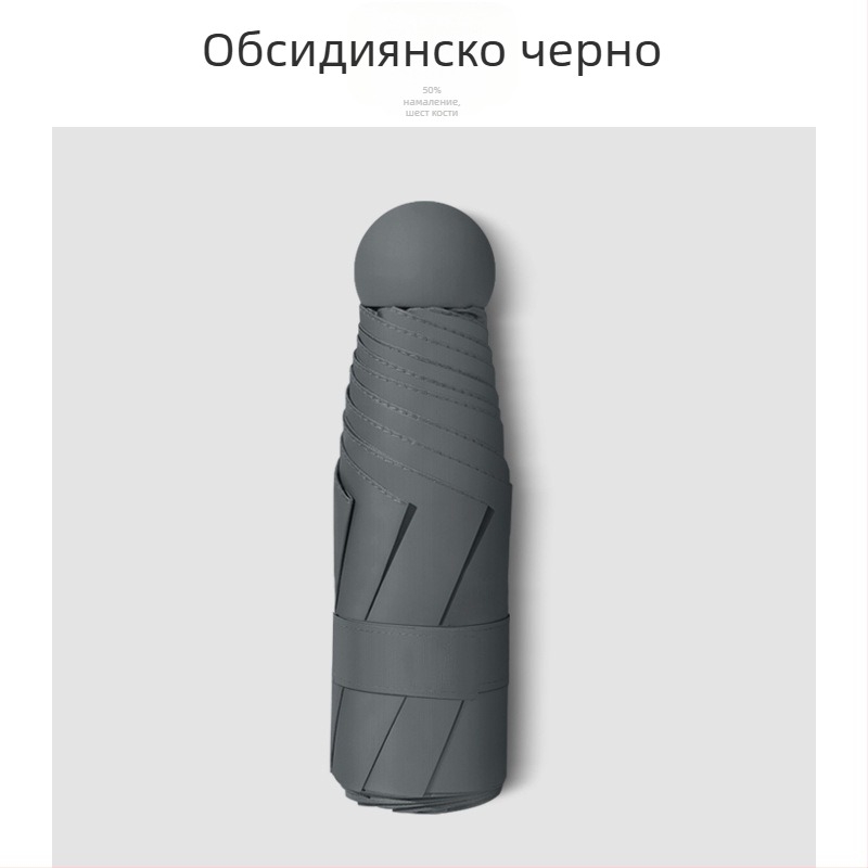 Петсекционен джобен чадър с UPF50+ UV защита, 6 фибърни ребра, стоманена ос, ръчно отваряне