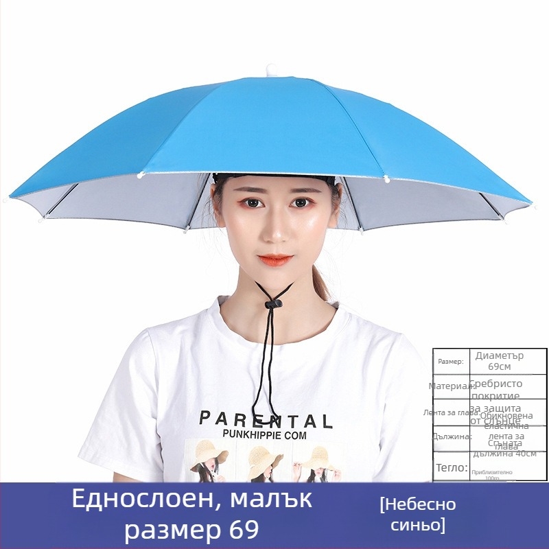 Шапка чадър за защита от слънце, голям размер, носена на главата, подходяща за беритба на чай и риболов