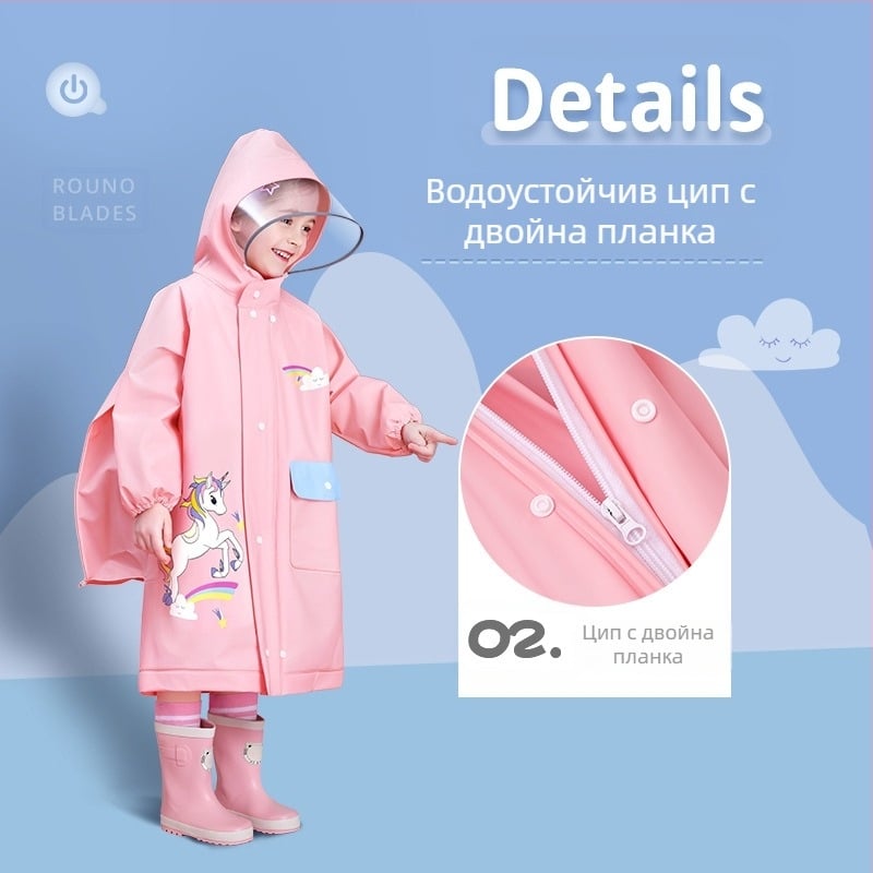 Детски дъждовен пончо, EVA плат, дебелина 0.15, тегло 250 г, за деца