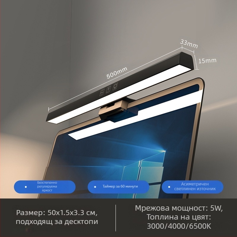 LED лампа за закачване на екран с USB захранване, докосване за регулиране на яркостта, защита на очите, интелигентно управление, асиметричен източник на светлина