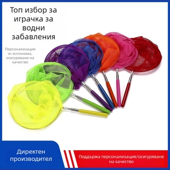 Телескопична детска мрежа за риболов и улов на насекоми — нейлон; риболов и улов на насекоми (пеперуди, стрекози); подходяща за деца 4–6 години