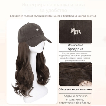 Перука с опашка и шапка с бродирана лисица, едноцял дизайн, ръчно тъкана, термоустойчива синтетика, с големи вълни, не подлежи на боядисване или къдрене, подходяща за всички форми на лице