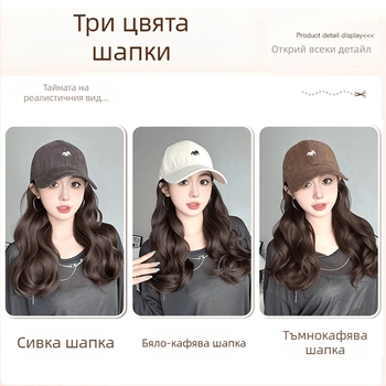 Перука с опашка и шапка с бродирана лисица, едноцял дизайн, ръчно тъкана, термоустойчива синтетика, с големи вълни, не подлежи на боядисване или къдрене, подходяща за всички форми на лице