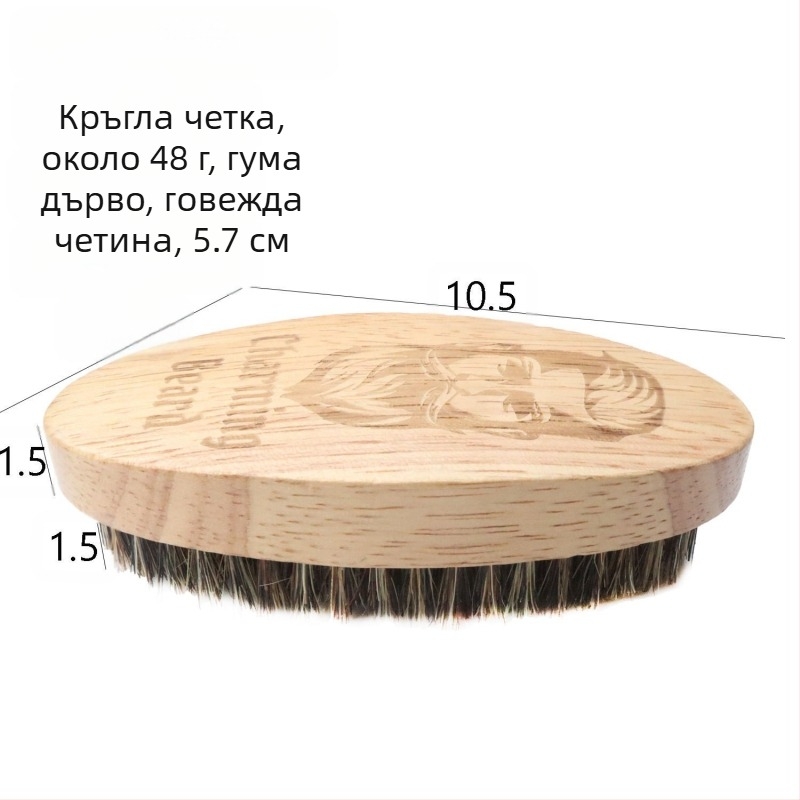 Четка за брада с дървена дръжка и естествени свински власинки