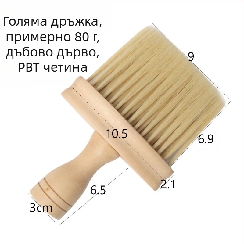 Четка за брада с дървена дръжка и естествени свински власинки