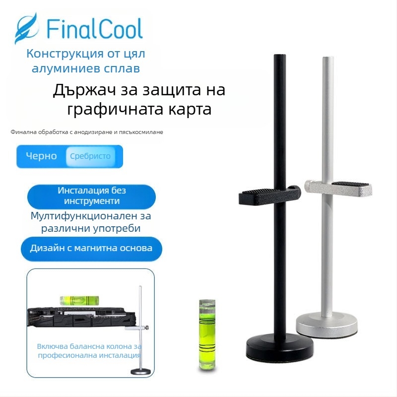 Core Mengda XKZ01 Вертикален държач за графична карта с радиатор за 3060/3070/1660