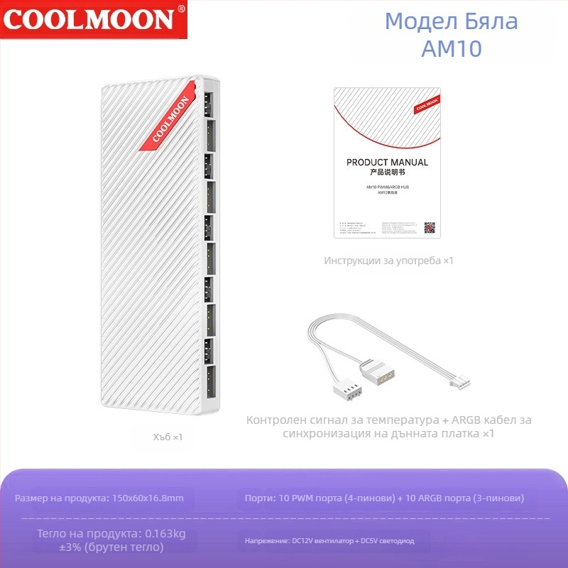 CoolMoon V11 ARGB хъб за дънната платка, 1 към 10 разклонител, 5V 3-пин, независимо захранване, мултиинтерфейсен дизайн