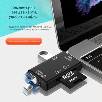 Шест в едно USB четец за карти – високоскоростен USB, поддръжка SD/TF, съвместим с USB-C/Android, за PC