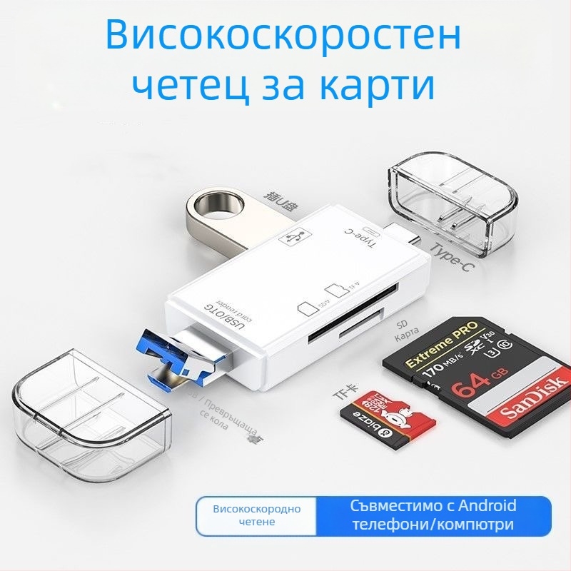 Шест в едно USB четец за карти – високоскоростен USB, поддръжка SD/TF, съвместим с USB-C/Android, за PC