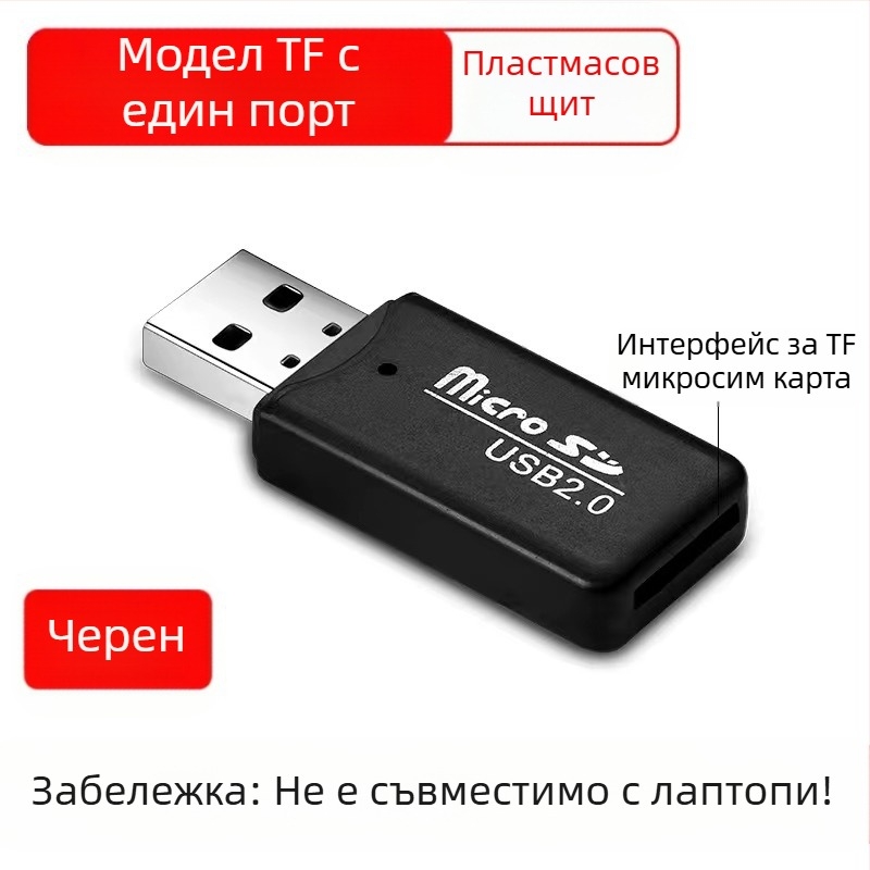 Шест в едно USB четец за карти – високоскоростен USB, поддръжка SD/TF, съвместим с USB-C/Android, за PC