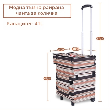 Сгъваема количка за багаж и пазаруване, четири колела, лека и портативна, с лого