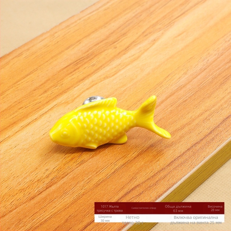 Керамична дръжка за шкаф, с едно дупче, модел 1017 Grass Carp, глазуриран ефект, модерен минималистичен стил