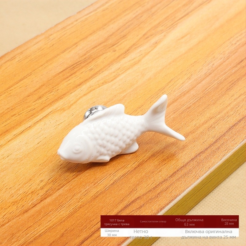 Керамична дръжка за шкаф, с едно дупче, модел 1017 Grass Carp, глазуриран ефект, модерен минималистичен стил