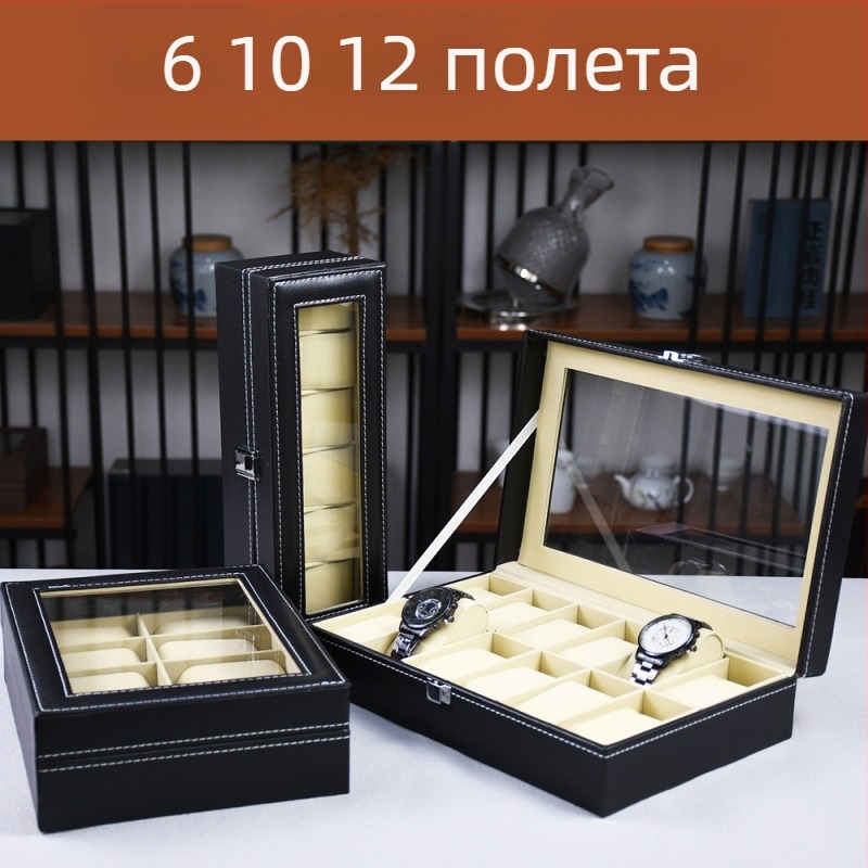 Кутия за часовник HH-S001, PU кожа, 12 отделения, прозрачен дисплей, опаковка за подаръци и бижута