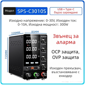 KUAIQU Регулируемо DC захранване, 30–60V, защита OCP и OVP, превключващо захранване