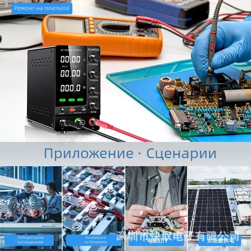 KUAIQU Регулируемо DC захранване, 30–60V, защита OCP и OVP, превключващо захранване
